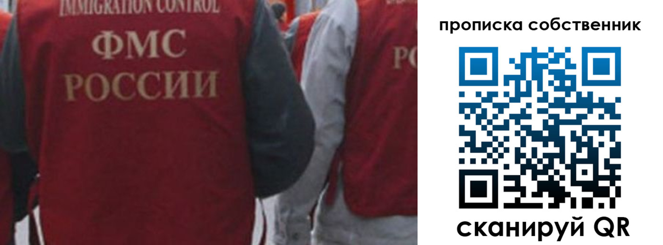 временная регистрация купить в Бахчисарае