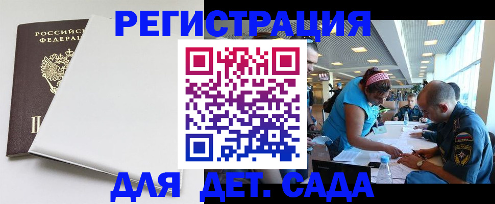 прописка для кредита в Бахчисарае