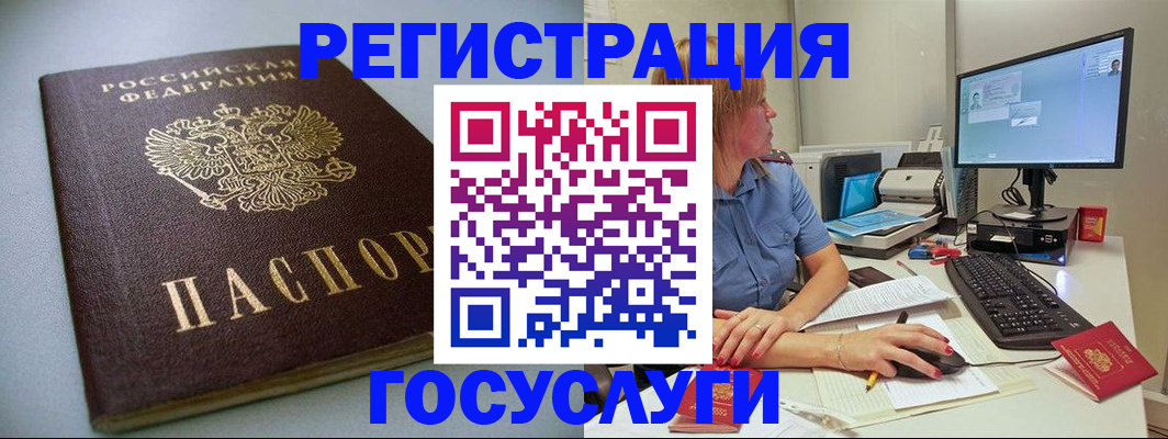 временная регистрация надежно в Бахчисарае