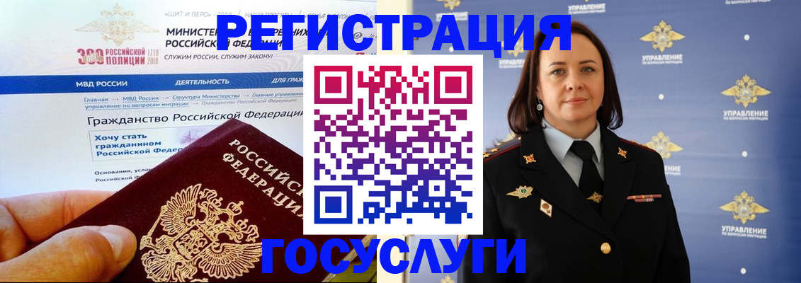 прописка для работы в Бахчисарае