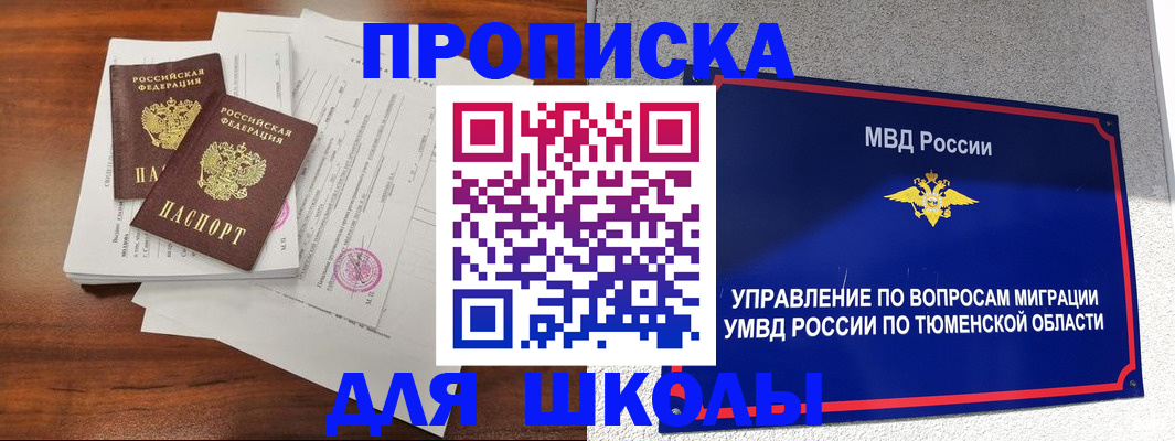 временная регистрация в Бахчисарае